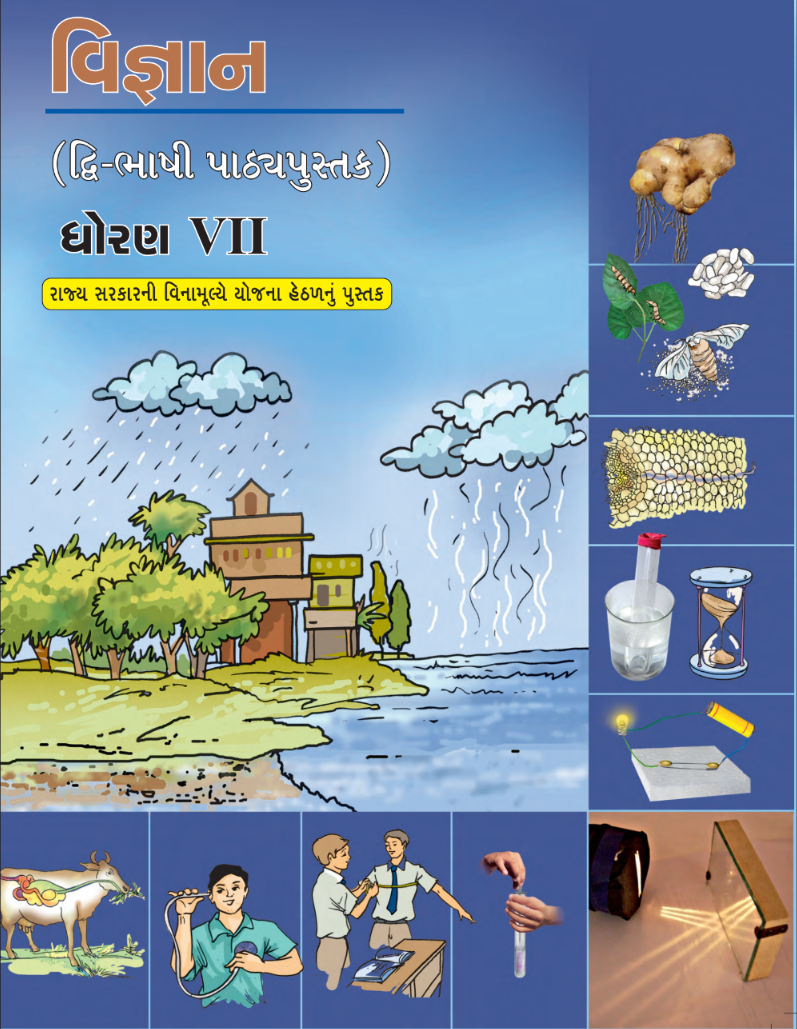GSEB Standard 7 Science Textbook PDF Download Gujarati Medium